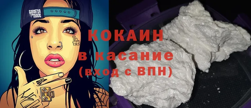 COCAIN Боливия  как найти закладки  Бокситогорск 