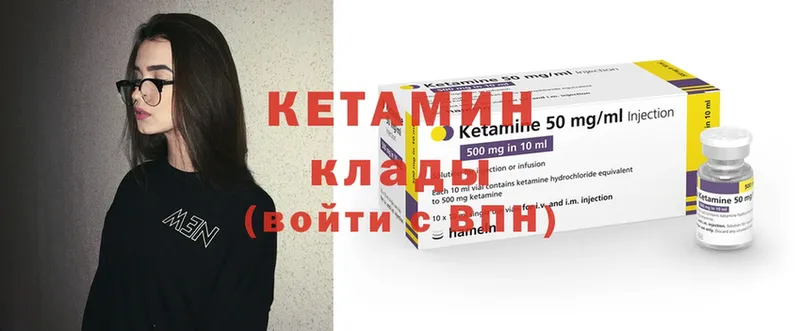 мега ССЫЛКА  Бокситогорск  Кетамин ketamine  купить закладку 