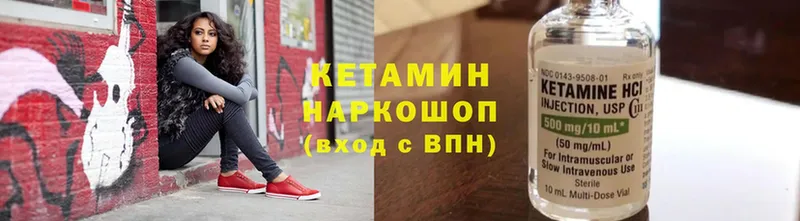 КЕТАМИН ketamine Бокситогорск